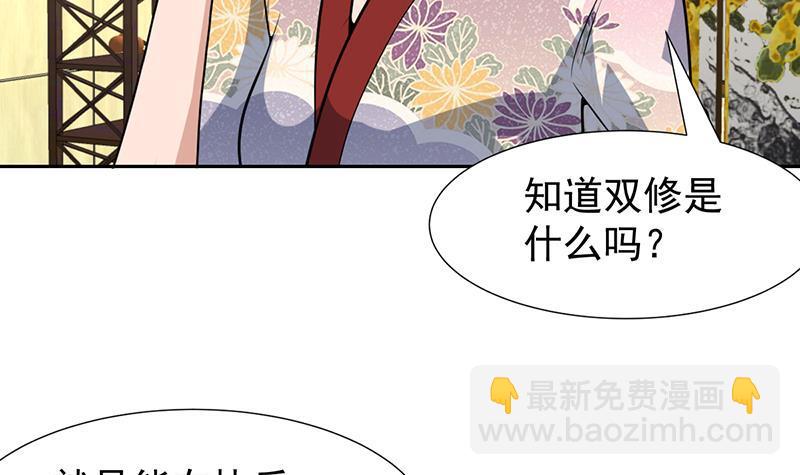 第152话 一起双修么-第151话