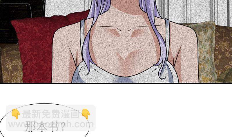 第152话 一起双修么-第151话