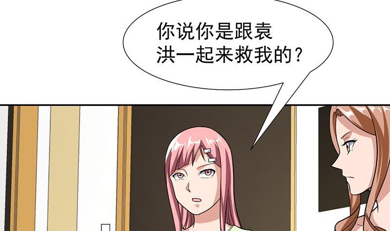 第154话 这内衣是谁的-第153话