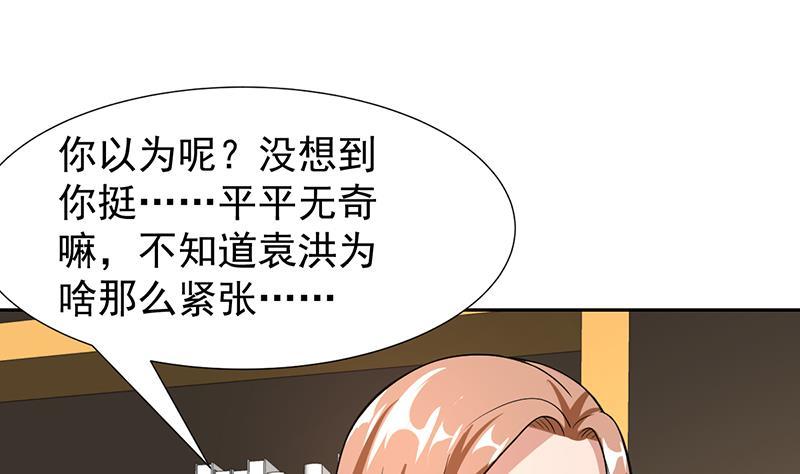 第154话 这内衣是谁的-第153话