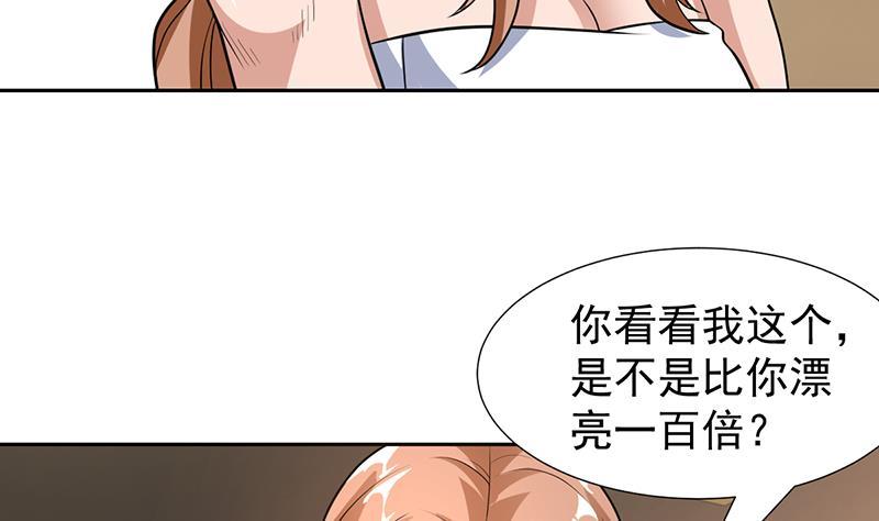 第154话 这内衣是谁的-第153话