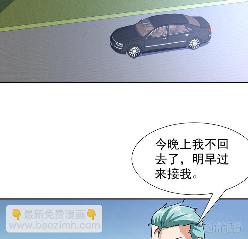 纔不是金手指 - 第154話 這內衣是誰的 - 4