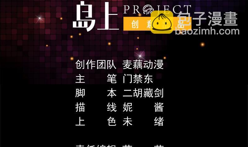 第154话 这内衣是谁的-第153话