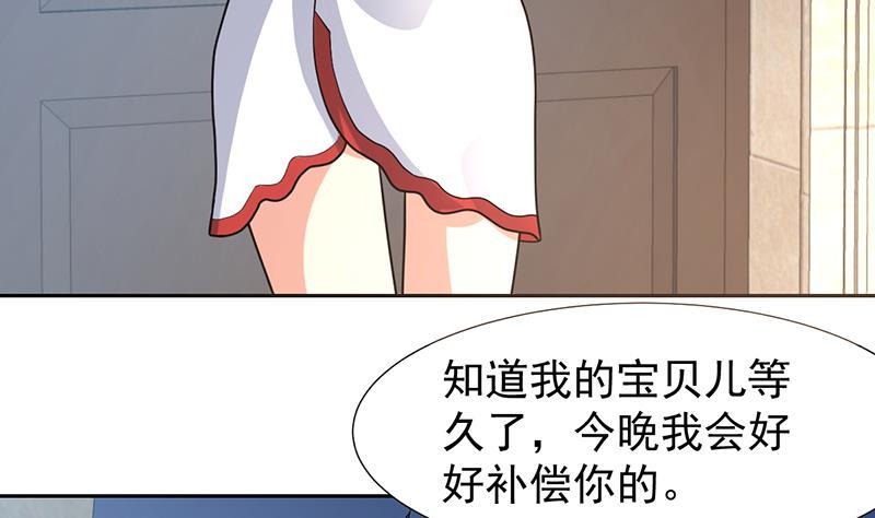 纔不是金手指 - 第154話 這內衣是誰的 - 4