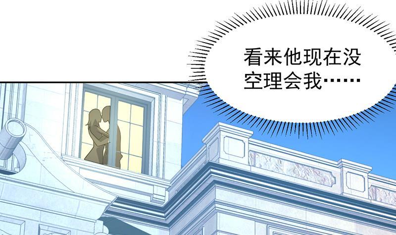 纔不是金手指 - 第154話 這內衣是誰的 - 5