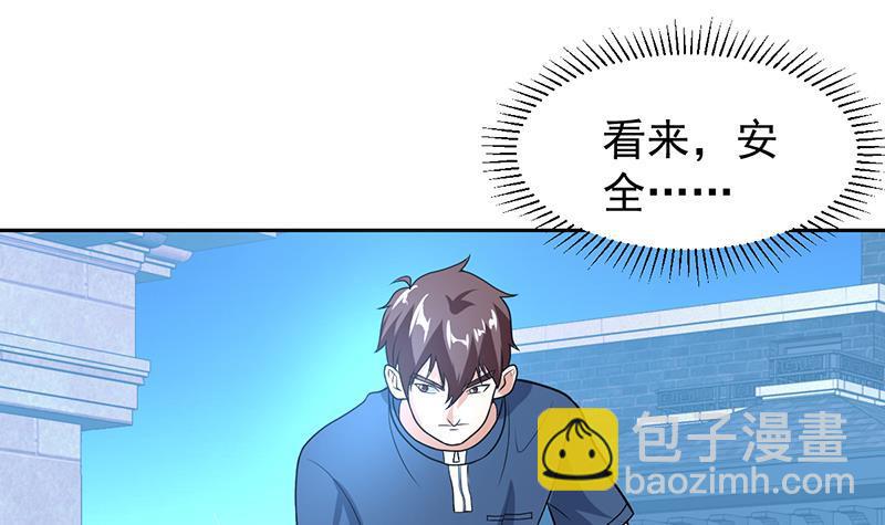 第154话 这内衣是谁的-第153话