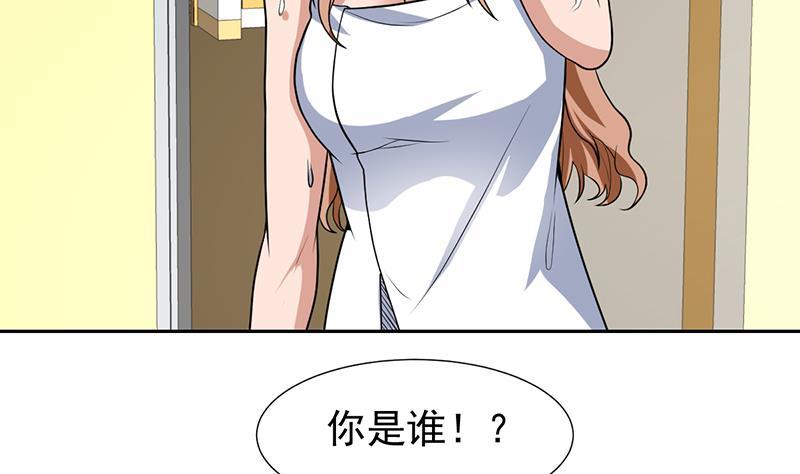 第154话 这内衣是谁的-第153话