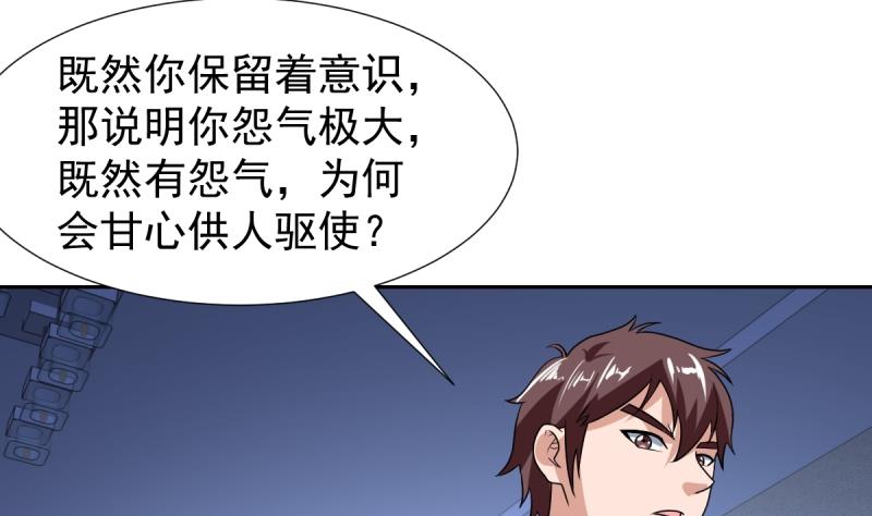 第158话 莫非是人妖-第157话