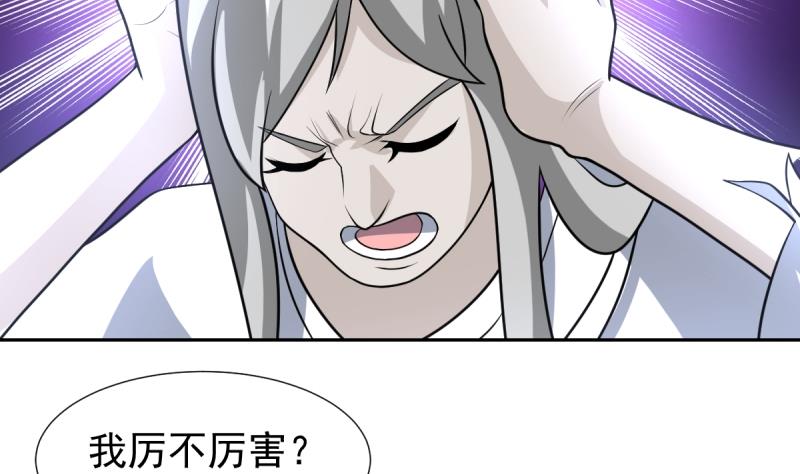 第158话 莫非是人妖-第157话