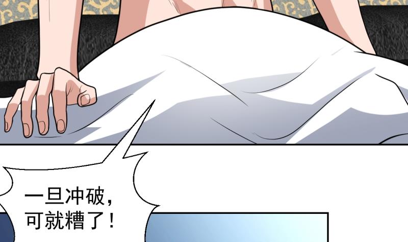 第158话 莫非是人妖-第157话