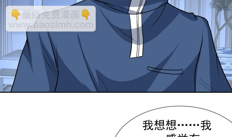 第158话 莫非是人妖-第157话