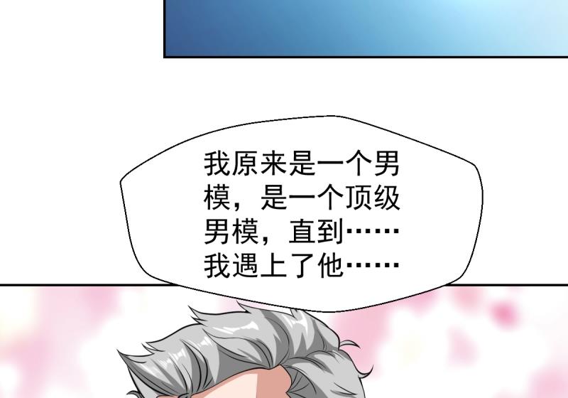 第158话 莫非是人妖-第157话