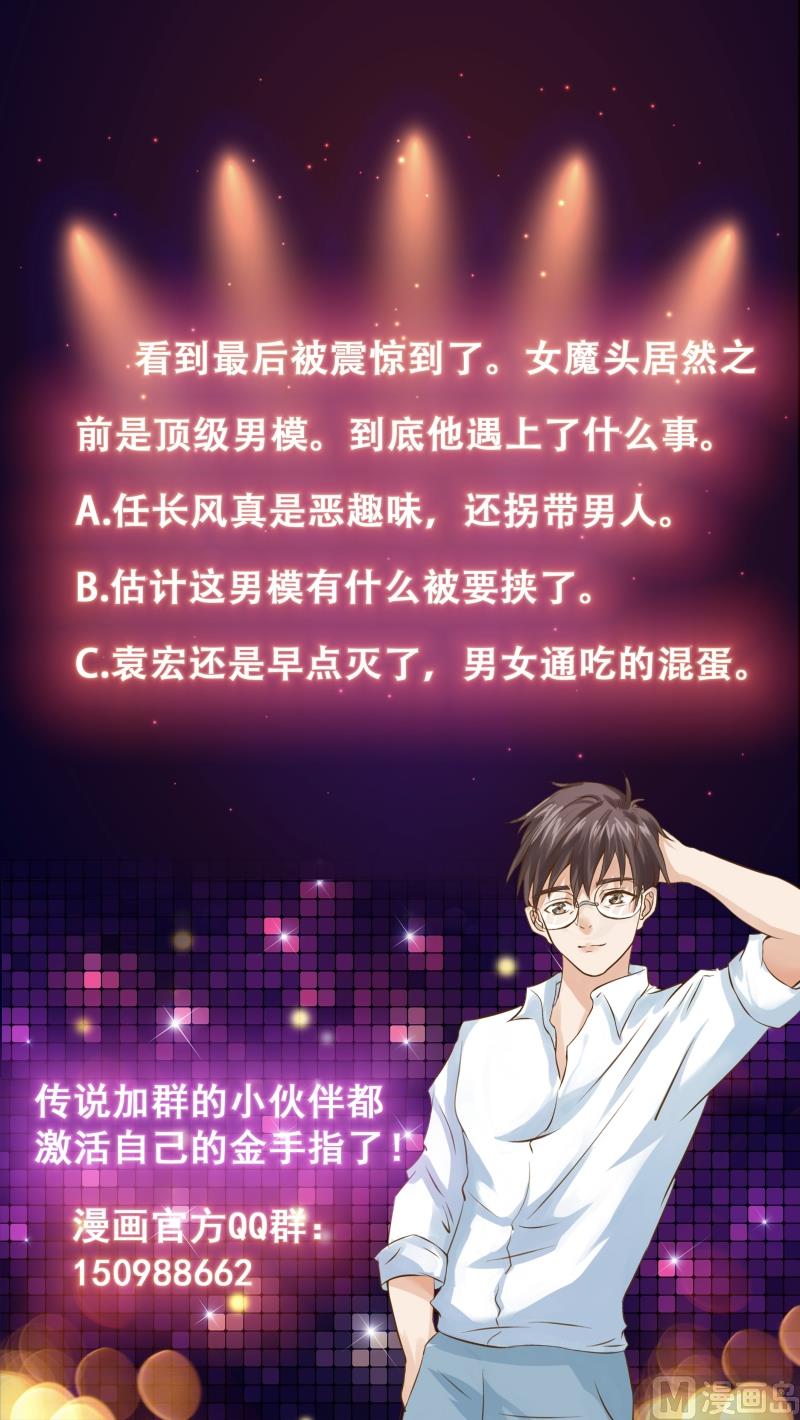 第158话 莫非是人妖-第157话