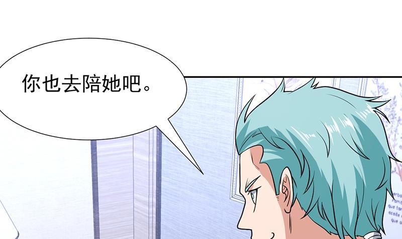 纔不是金手指 - 第160話 咬主人的狗 - 7