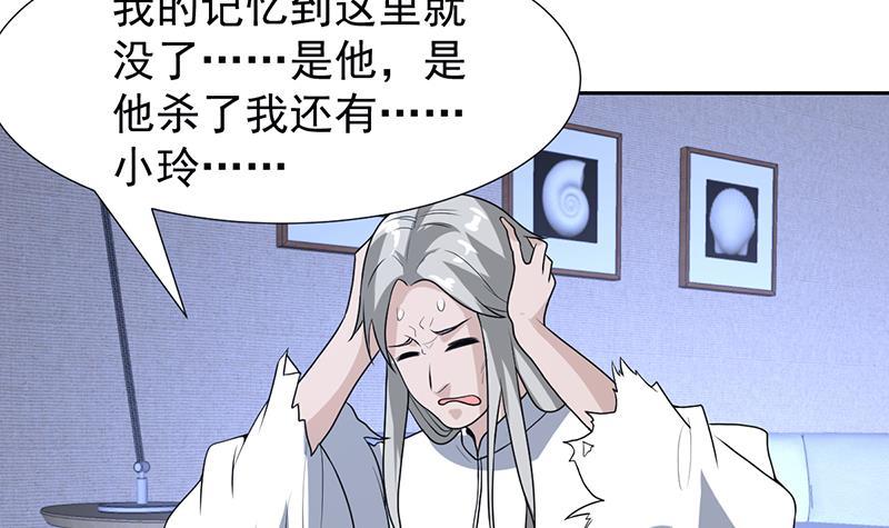 第160话 咬主人的狗-第159话