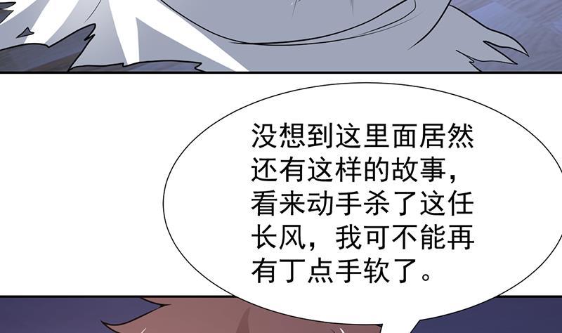 纔不是金手指 - 第160話 咬主人的狗 - 1