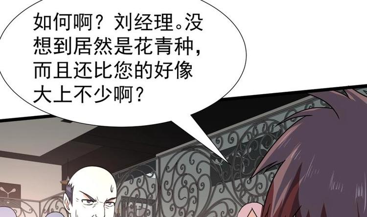 第17话 加码五百万-第17话