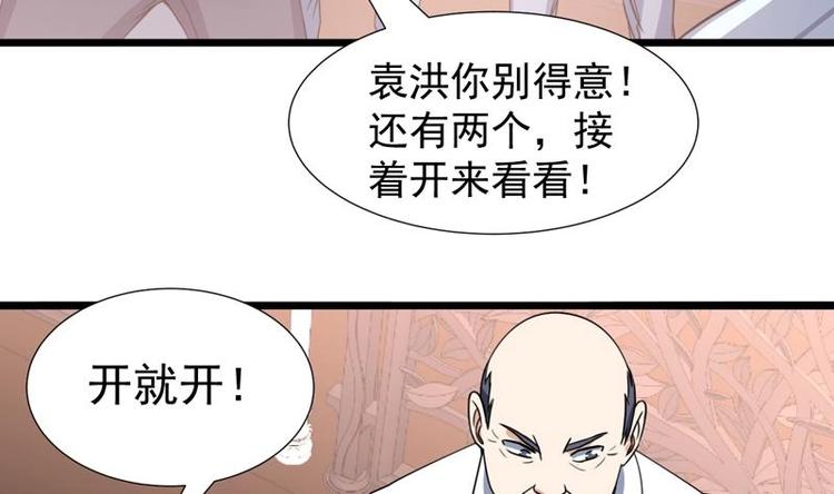 第17话 加码五百万-第17话