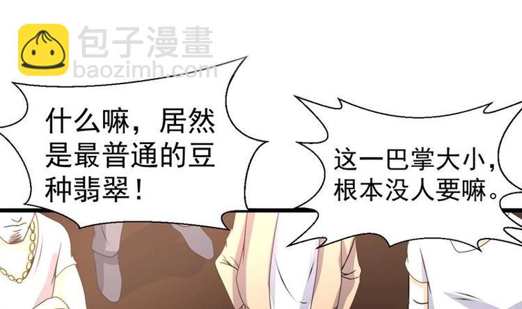 第17话 加码五百万-第17话