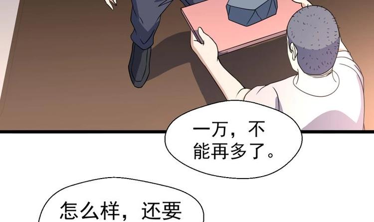 第17话 加码五百万-第17话