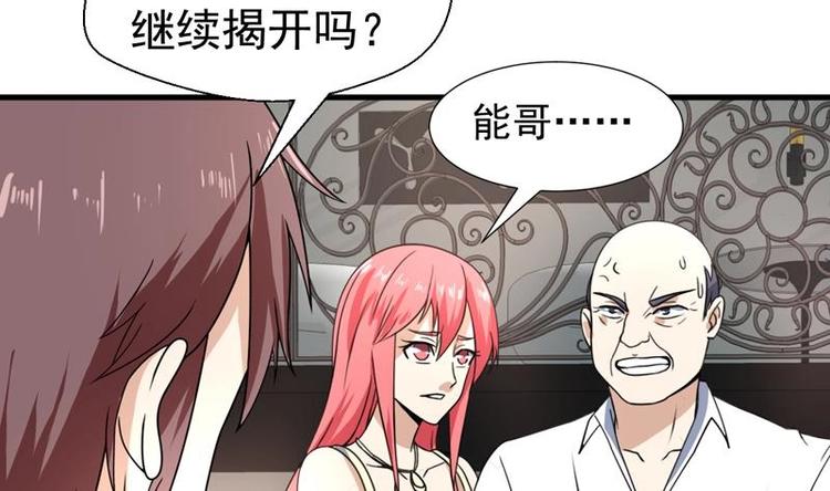 第17话 加码五百万-第17话