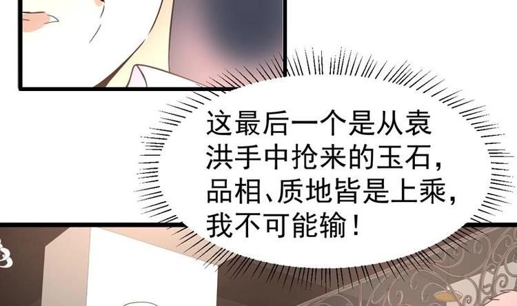 第17话 加码五百万-第17话