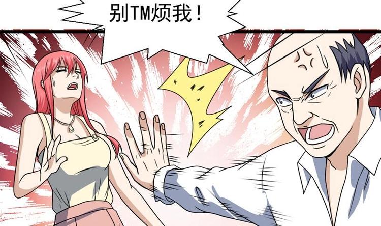 第17话 加码五百万-第17话