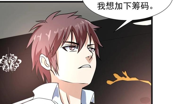 第17话 加码五百万-第17话