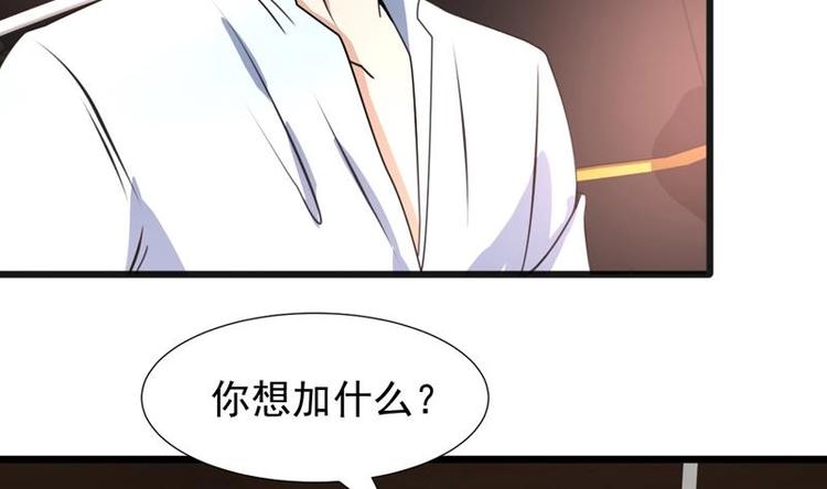 第17话 加码五百万-第17话