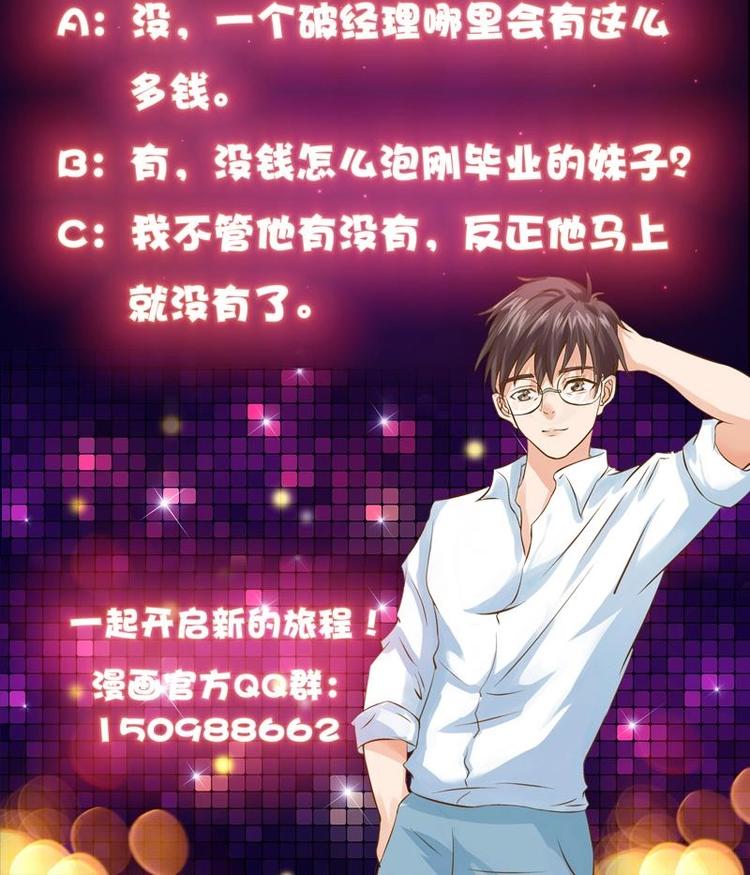 第17话 加码五百万-第17话