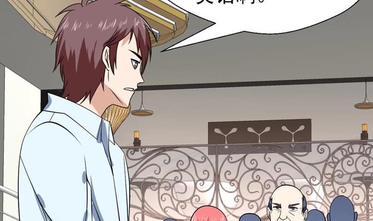 第17话 加码五百万-第17话