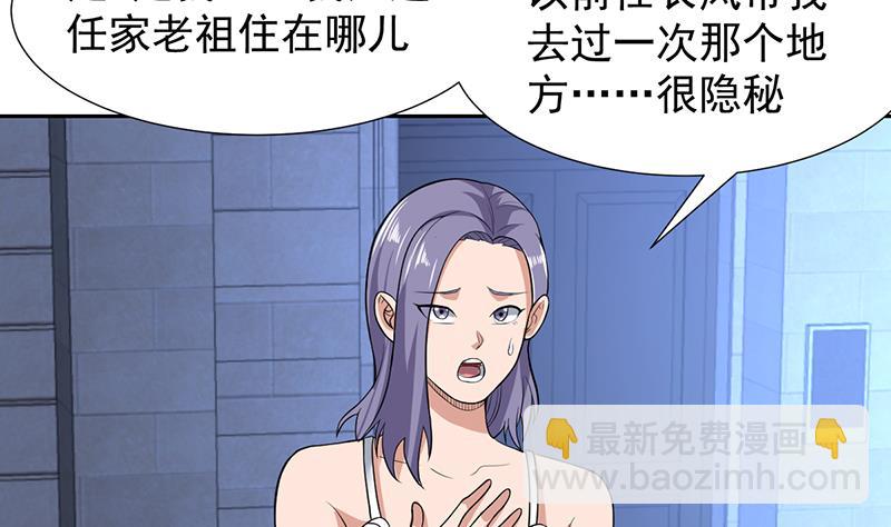 第162话 奇欲合欢的诅咒-第161话