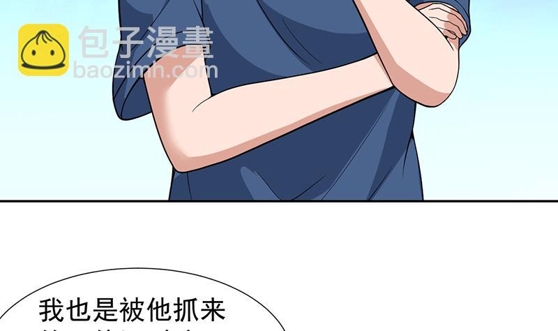 第162话 奇欲合欢的诅咒-第161话