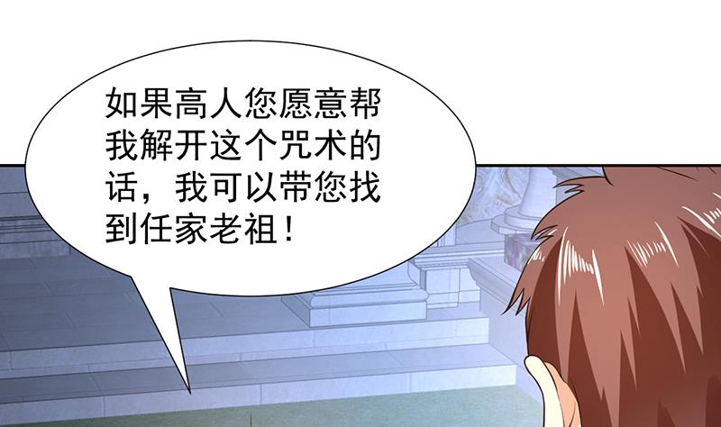 第162话 奇欲合欢的诅咒-第161话