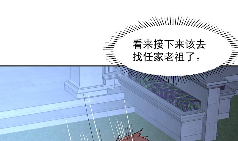 第162话 奇欲合欢的诅咒-第161话