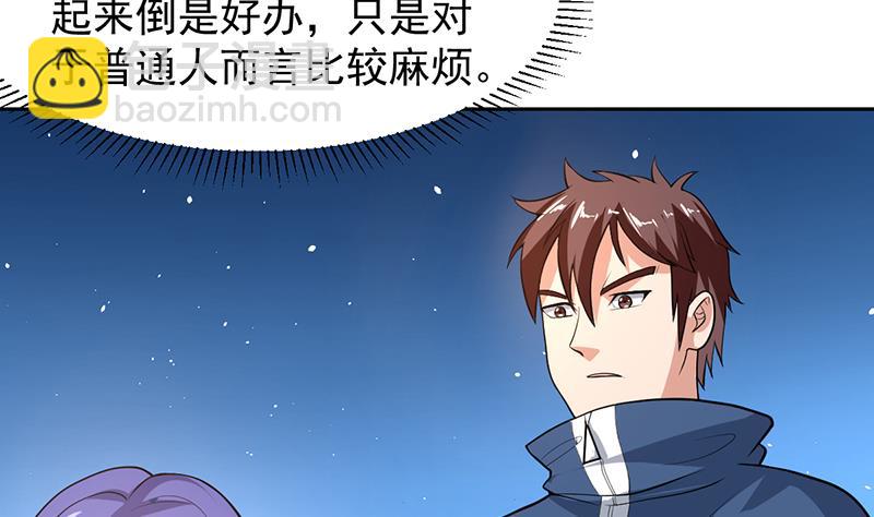 第162话 奇欲合欢的诅咒-第161话