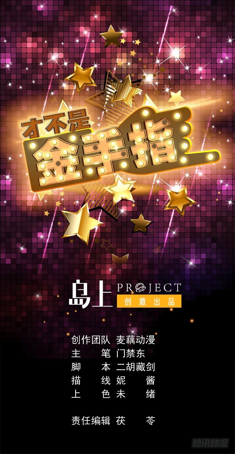 第166话 后宫大事件-第165话