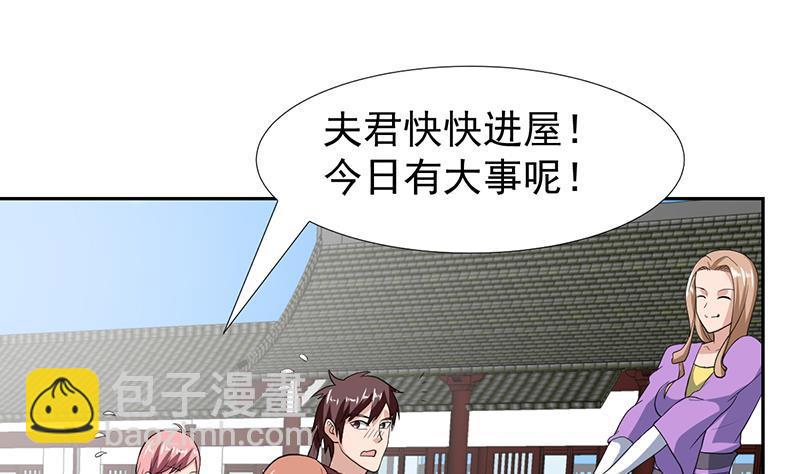 第166话 后宫大事件-第165话