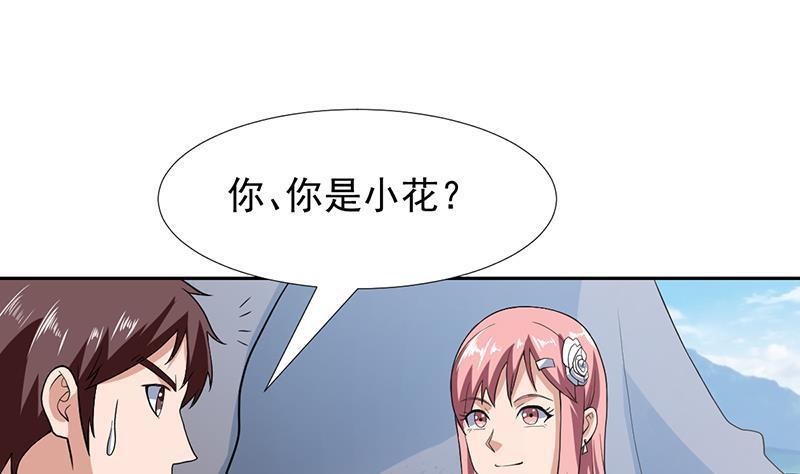 第166话 后宫大事件-第165话