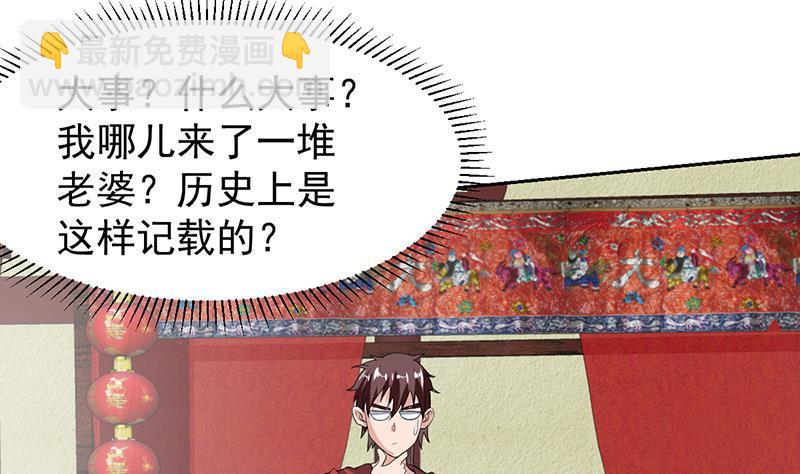 第166话 后宫大事件-第165话