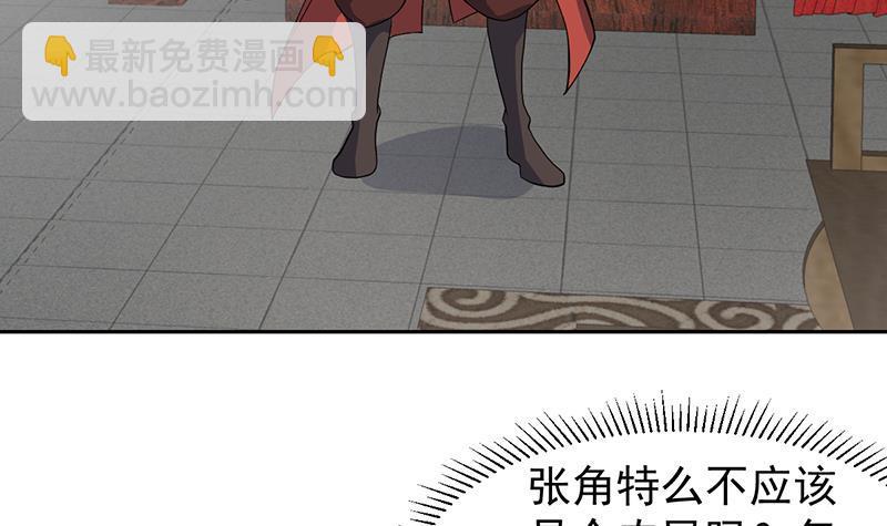 第166话 后宫大事件-第165话