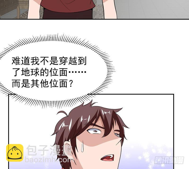 第166话 后宫大事件-第165话