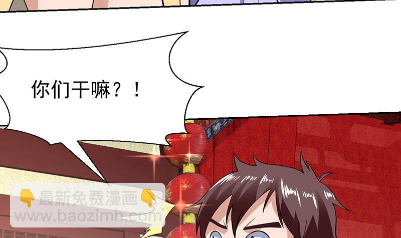 第166话 后宫大事件-第165话