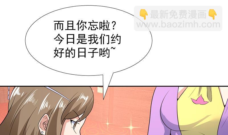 第166话 后宫大事件-第165话