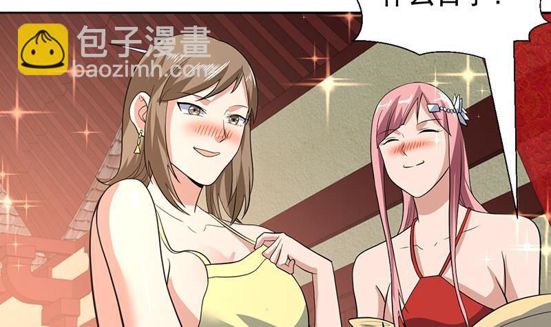 第166话 后宫大事件-第165话