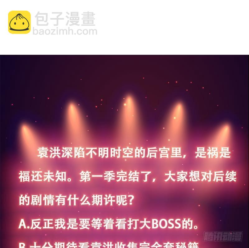 第166话 后宫大事件-第165话