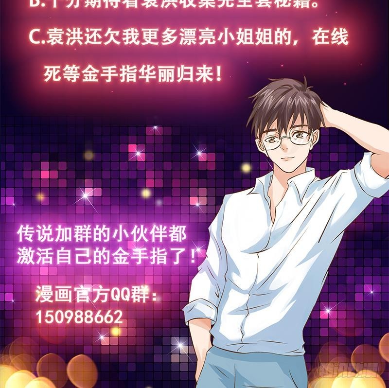 第166话 后宫大事件-第165话