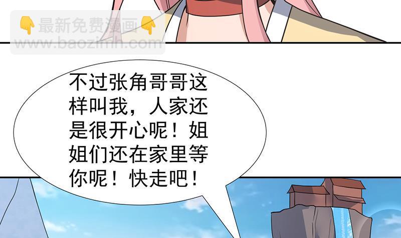 第166话 后宫大事件-第165话