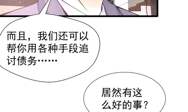 第19话 前女友回心转意-第19话