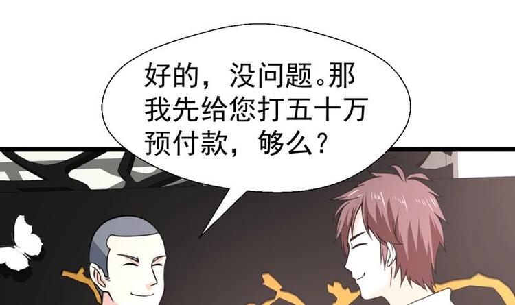 第19话 前女友回心转意-第19话